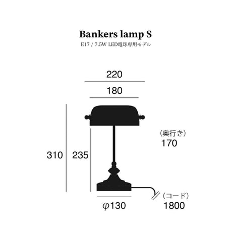ARTWORK STUDIO / Bankers lamp S / 1灯 E17 7.5W / ガラス スチール タッチスイッチ/  調光 / おしゃれ / テーブルランプ / デスクランプ
