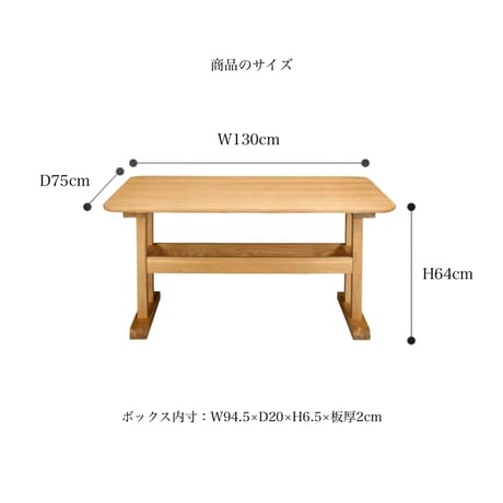WOOD DINING TABLE 130 / 天板下に収納棚があるダイニングテーブル / ダイニングテーブル