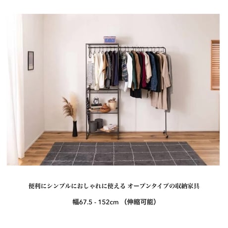 STEEL HANGER + 3 RACK / WHITE , DARK GRAY / ハンガーラック / オープンシェルフ MIP-66DGY