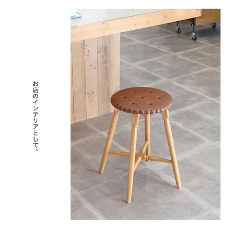 Biscuit Stool / ビスケットスツール / natural , brown / サイズ : W425 × D425 × H455 mm