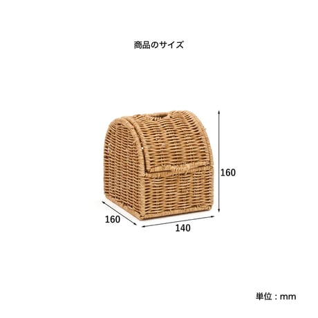 UTILE compact tissue case / ナチュラルな風合いと可愛いフォルムのティッシュケース /  ナイール , ブラウン