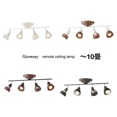 Harmony-remote ceiling lamp / 4灯シーリングランプ / E26 60W 角度調整可能 リモコン付き 3段階点灯切替  / LED対応  / スポットライト  ※電球選択