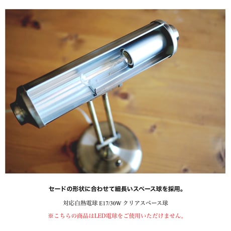 デスクやソファーやベッドサイドを個性的に彩る、ビンテージライクなデスクライト /  DESK LIGHT / ROCHRI by INTERFORM