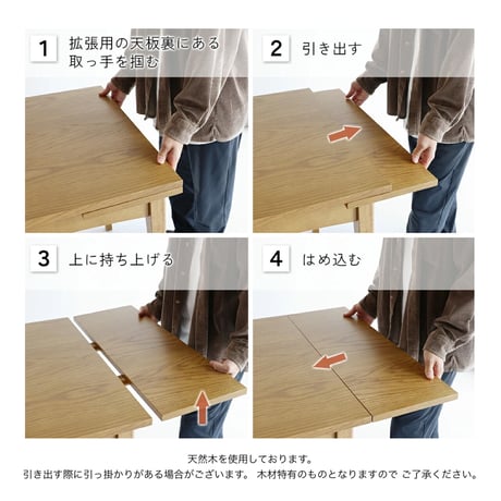 Extension Dining Table / 伸長式ダイニングテーブル / SOFT VINTAGE STYLE / ダイニングテーブル / テーブル
