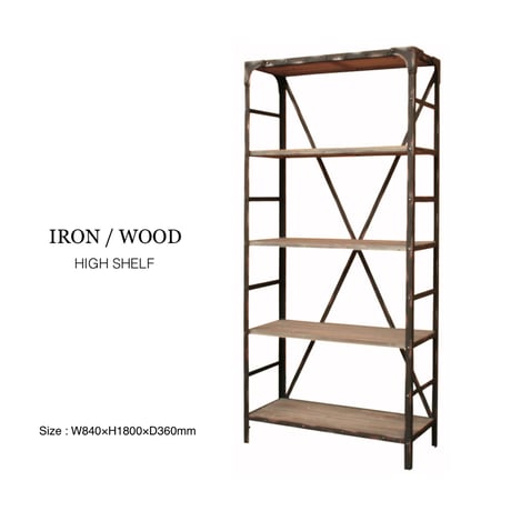 IRON / WOOD HIGH SHELF 5 / ディスプレイラック / 棚 ラック / シェルフ / 5段シェルフ サイズ : W840×H1800×D360 / 28.7kg
