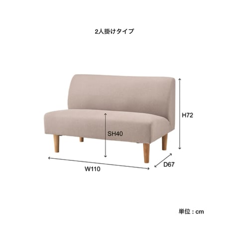 Compact fabric sofa / 1,2 SEATER / ダイニングソファー / DINING SOFA / 1人掛けソファ 2人掛けソファ / BEIGE