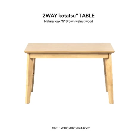 2WAY kotatsu TABLE / オーク材とウォールナットのコタツテーブル / Natural , Brown / リビングテーブル / コタツテーブル