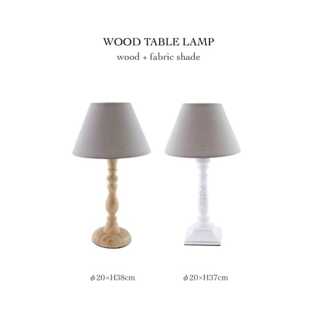 WOOD TABLE LAMP / ナチュラルウッド , ホワイトウッド / アンティークスタイル テーブルランプ / E26 / LED電球対応
