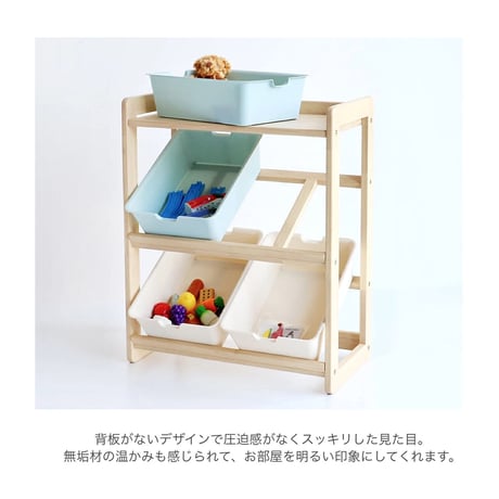 kodomo トイボックスラック / おもちゃ収納 / ナチュラルなテイスト / 扱いやすいサイズ感 / buzz ラック