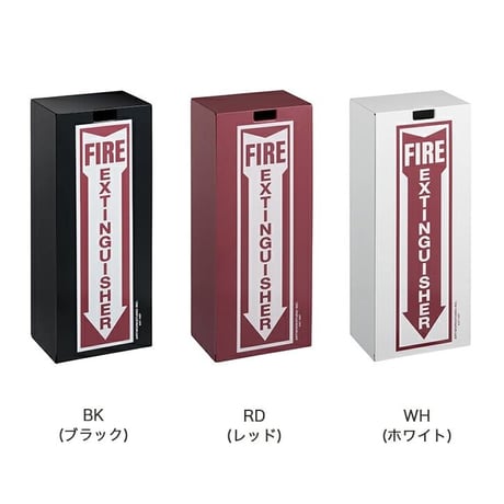 野暮ったくなりがちな消化器をセンスよくカバーする / FIRE EXTINGUISHER BOX / WHITE , RED , BLACK / PARTS  ARTWORK STUDIO