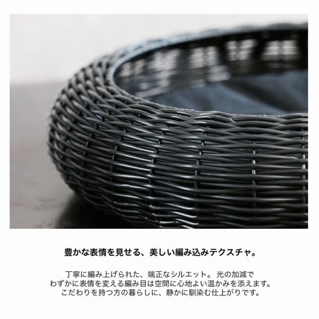 MORDERN STYLING PET BED / シンプルかつモダンな佇まいの編み込みベッド