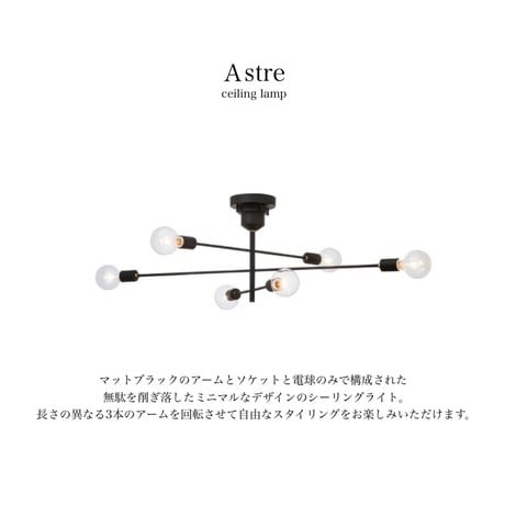 Astre ceiling light / マットブラックとゴールドパーツが映えるフォトジェニックな天井照明 / INTERFORM
