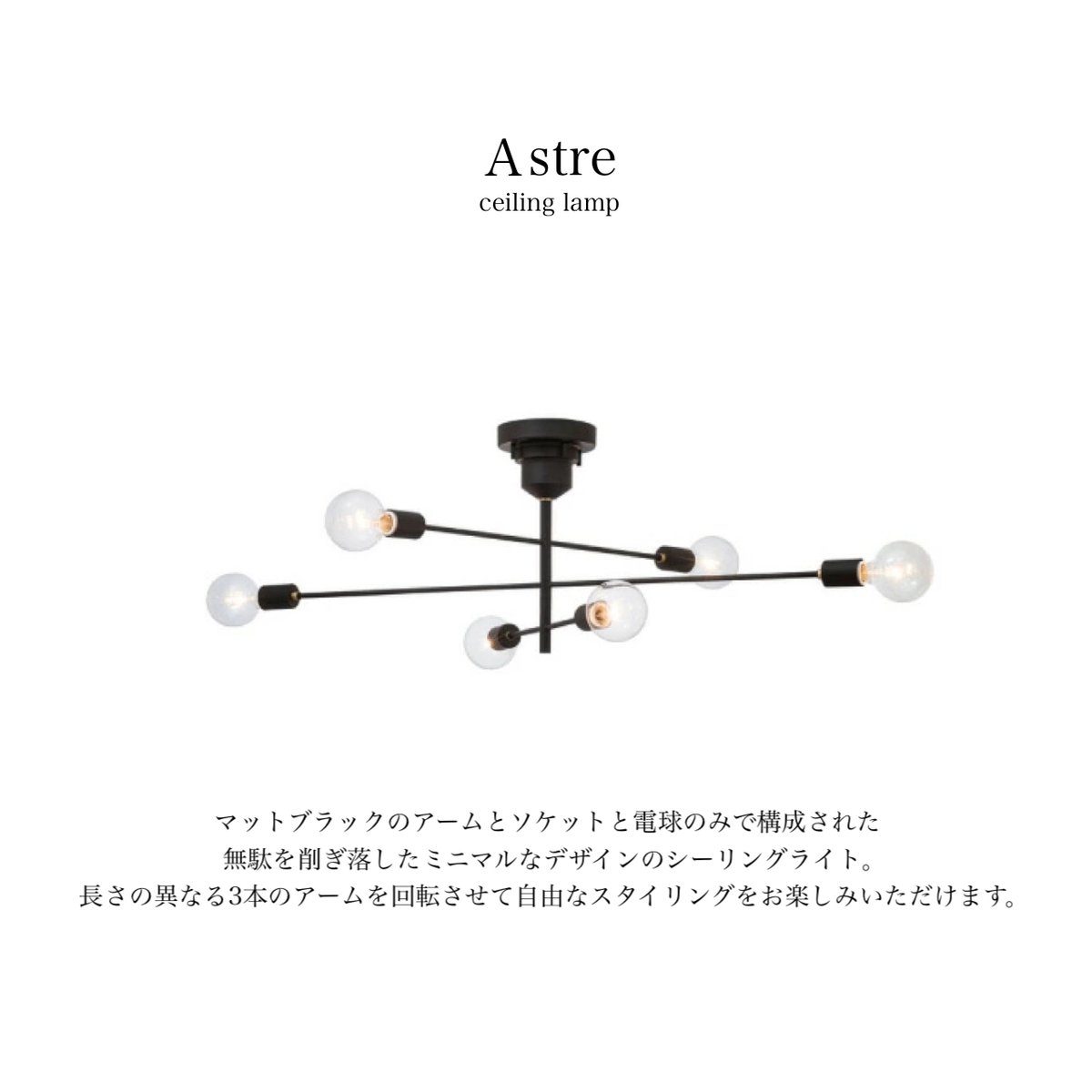 ゆう　Astre ゴールド シーリングライト Astre アストル シーリングライト | 照明,シーリングライト