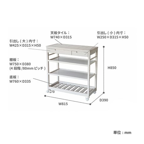 WIDE kitchen wagon WHITE /  清潔のあるホワイトカラーのワイドな収納 / キッチンワゴン / サイズ : W815 × D390 × H850mm
