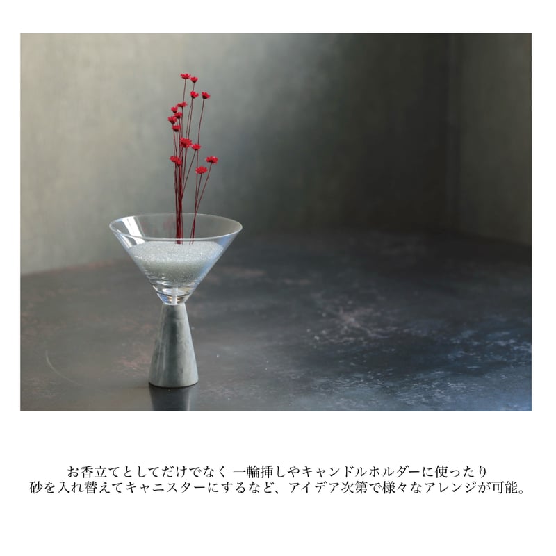 The Arctic Sands / 結晶と薫りの創造で 空間を美しく彩る / お香立て