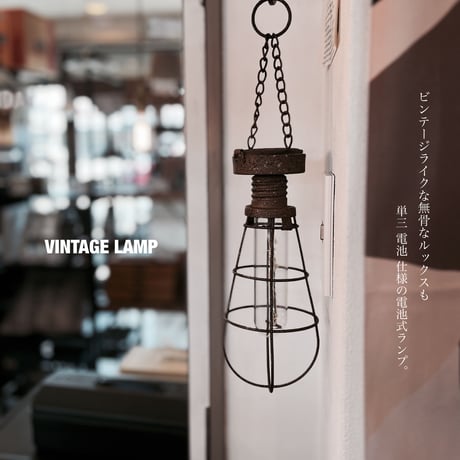 VINTAGE CHAIN  LAMP / アイアン ヴィンテージ ランプ  LED電球ランプ/ 単3電池2本使用（別売） ハンギングランプ