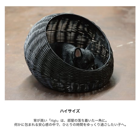 MORDERN STYLING PET BED / シンプルかつモダンな佇まいの編み込みベッド