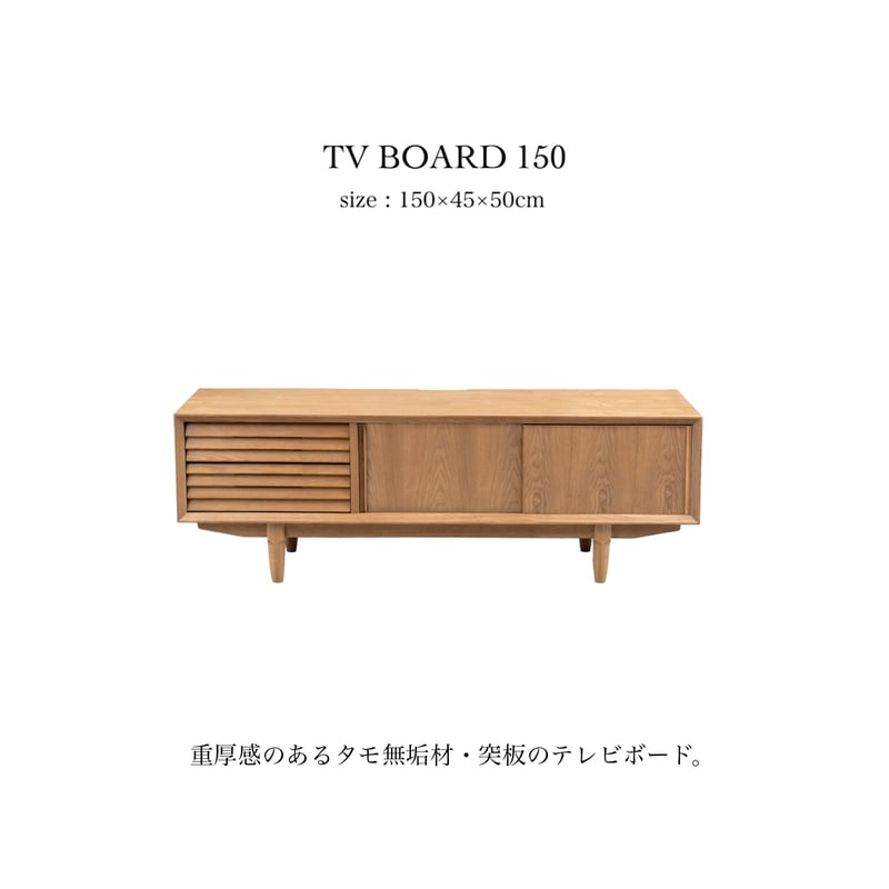 無印良品　テレビボード　タモ突板 楽天市場】無印良品MUJI タモ材 シェルフ1段 テレビボード