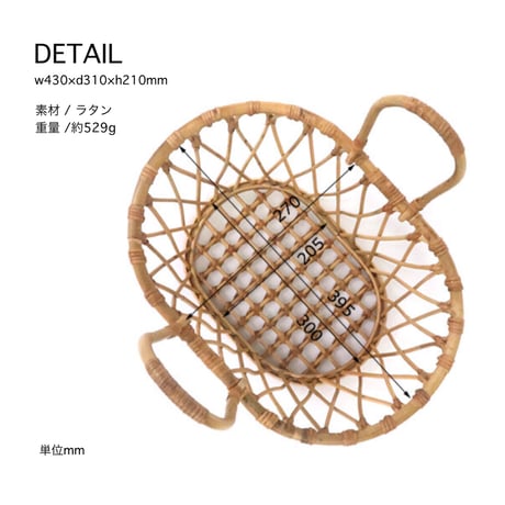 RATTAN OVAL BASKET / オーバルバスケット / ラタン / サイズ w430×d310×h210mm
