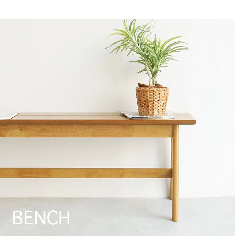 Bench1250 / オーク突板の座面 木の温もりがあるダイニングベンチ