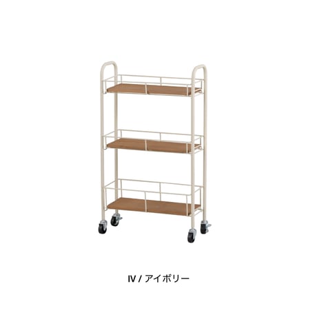 CASTER SLIM WAGON / IVORY , BLACK / キッチン / 多肉植物 / ランドリーラック キッチンワゴン