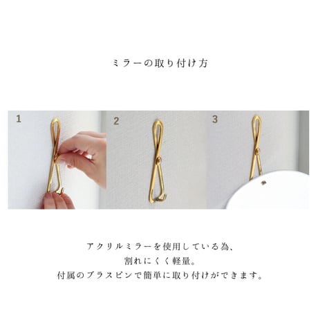 有機的な曲線がおしゃれなアクリルミラー / Sサイズ /  ブラスウォールミラー / ミラー 約w230×h230mm / 壁付けミラー / ブラスフック ピン付属