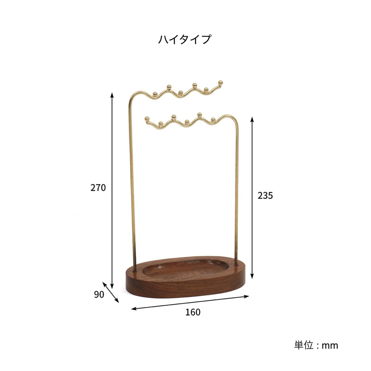 ACCESSORY STAND alten / 見せて収納を楽しみアクセサリー収納スタンド