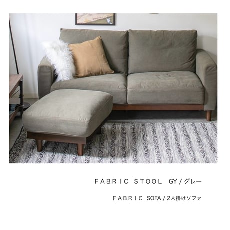 FABRIC STOOL / ottoman / GRAY / NAVY /  KHAKI  / タモ材 / 帆布生地  / W750×D600×H420mm SH420mm