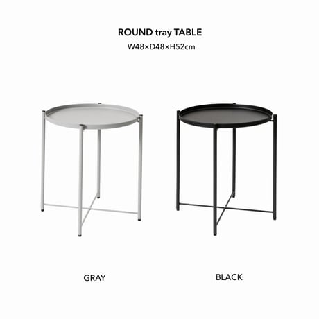 ROUND TRAY TABLE / シンプルでおしゃれなラウンドテーブル / white , gray , black / ラウンド サイドテーブル