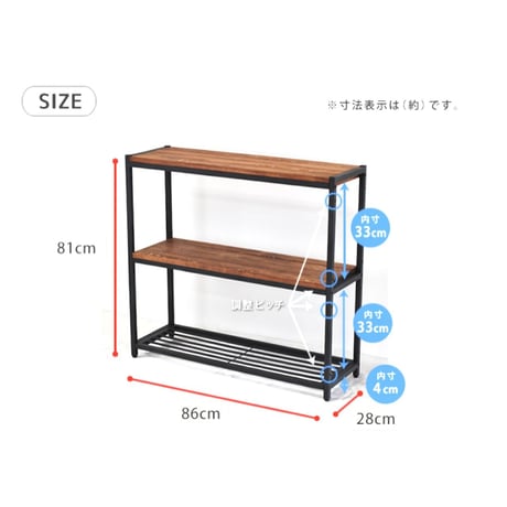 IRON × PINE WOOD スリム 3段シェルフ   / 棚 / ラック / 収納家具 / サイズ W860× D280×H810mm
