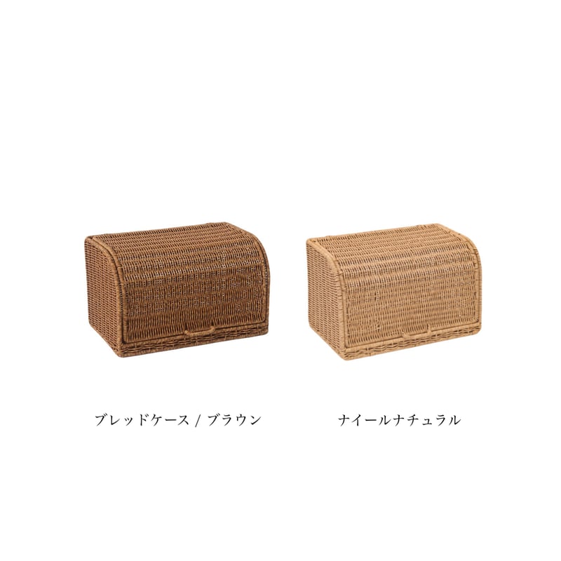 アントステラ　ブレッドケース Bread Box ブレッドボックス | 小さな家具 | アントステラ