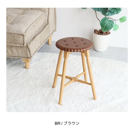 Biscuit Stool / ビスケットスツール / natural , brown / サイズ : W425 × D425 × H455 mm