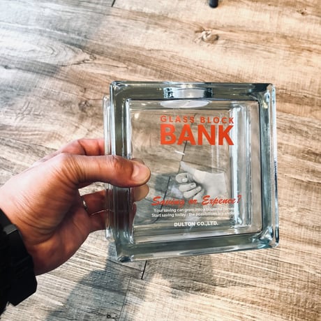 貯金箱 ［ GLASS BLOCK BANK / DULTON ］