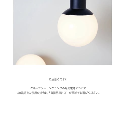シックな佇まいガラスボールの直付けできるシーリングランプ / 北欧 シンプル / ARTWORK STUDIO / Groove-ceiling light / 電球なし