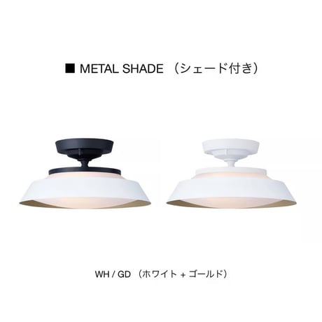 Graph LED-remote ceiling light  / シェード選択 / LED内蔵 / シーリング照明 / シーリングライト / AW-0649