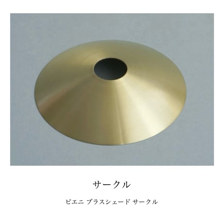 BRASS PENDANT 02 / ブラスシェード + ペンダントライト灯具 60cmセット / E17 / ダイニング照明 リビング照明 キッチン照明 / シンプル モダン