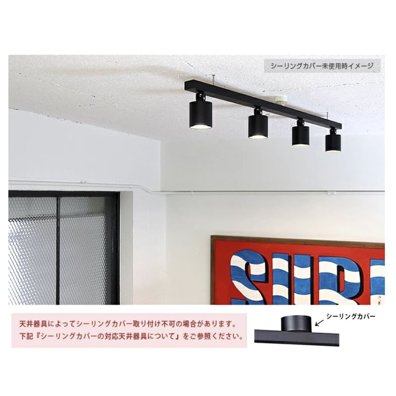 GRID 4 - DOWN LIGHT / ダウンライト / LED×4 / シーリングラン