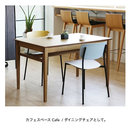 CHAIR 02 / 暮らしを彩るおしゃれなチェア / カフェチェア / デスクチェア / ダイニングチェア