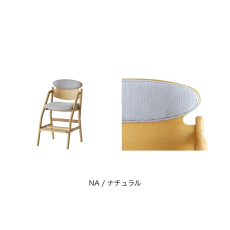 premium kids chair / 姿勢へのこだわりとロングライフ設計のプレミアムチェア / DINING CHAIR / DESK CHAIR /