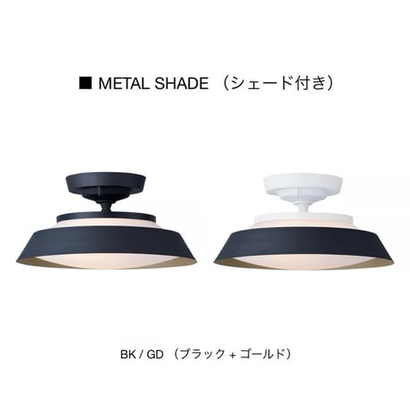 Graph LED-remote ceiling light  / シェード選択 / LED内蔵 / シーリング照明 / シーリングライト / AW-0649