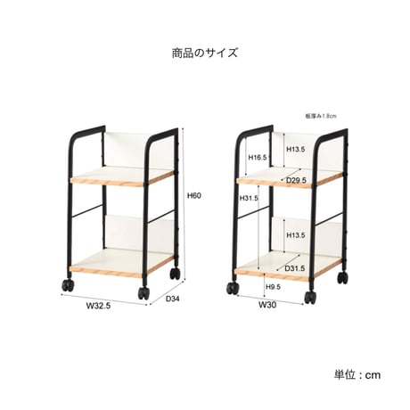 DESK WAGON WOOD EDGE 02 / 2段 幅32cm / デスクワゴン / WHITE , BLACK / サイズ : W32.5×D34×H60cm