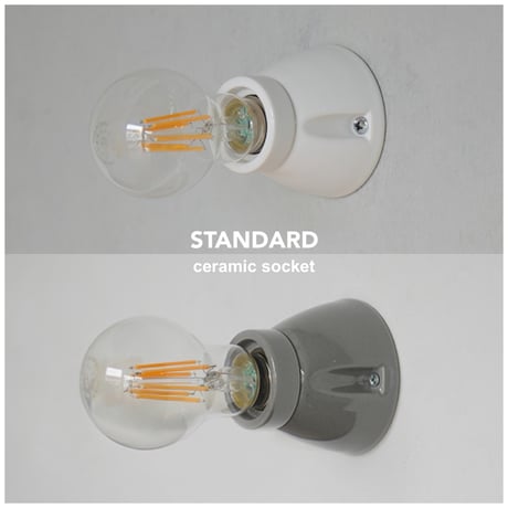 Ceramic Socket standard / white , gray / AXCIS / E26 / 電球なし / セラミックソケット スタンダード