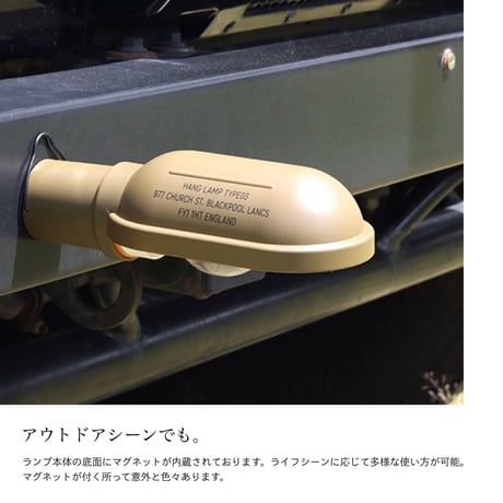 USB充電式のLEDランプをデスクランプとして使えるランプ /  POST GENERAL / ポストジェネラル HANG LAMP TYPE3 / デスクライト / 間接照明 / アウトドア