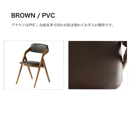 きれいな木目が特徴のアッシュ無垢材 ダイニングチェア / デスクチェア / フォールディング 折り畳み可能 / チェア / 合皮 ブラウン / コーデュロイ カーキ / シート高440mm