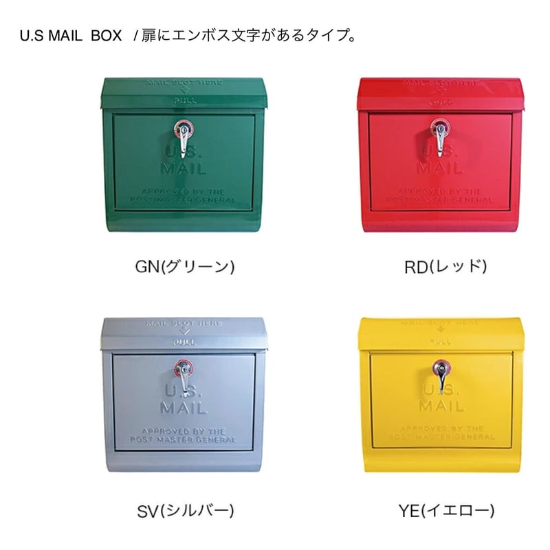 U.S MAIL BOX 1 / 8color / POST 郵便ポスト / カフェス