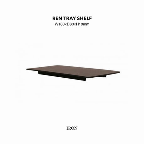 REN TRAY SHELF / W RAIL towel HANGER専用トレイ / アイアン
