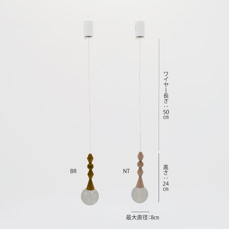 WOOD PARTS LED LIGHT / リモコン操作で幻想的な光の広がりを楽しむ LEDライト  / CL / ハンギングライト