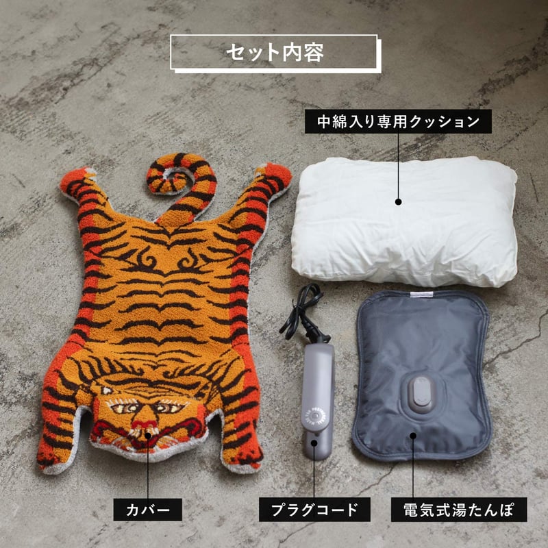 PLUMP ELECTRIC HOT WATER BAG & CUSHION TIGER /