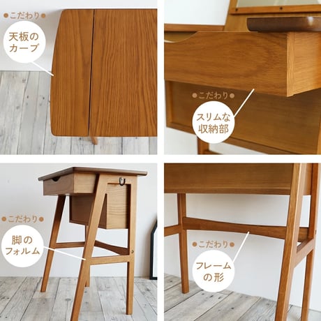 Dresser + Stool / オークの美しい木目のデスクにもなるドレッサーとスツール / コンパクト設計 / ミラー収納