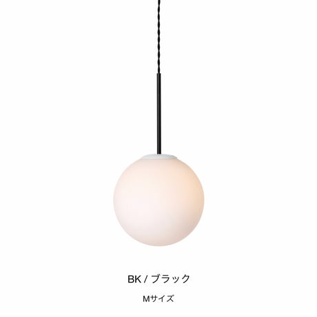 SB 1 PENDANT LIGHT / 1灯 / Sサイズ , Mサイズ / しっとりとした質感のフロストガラスが美しいペンダントライト / LED電球 選択